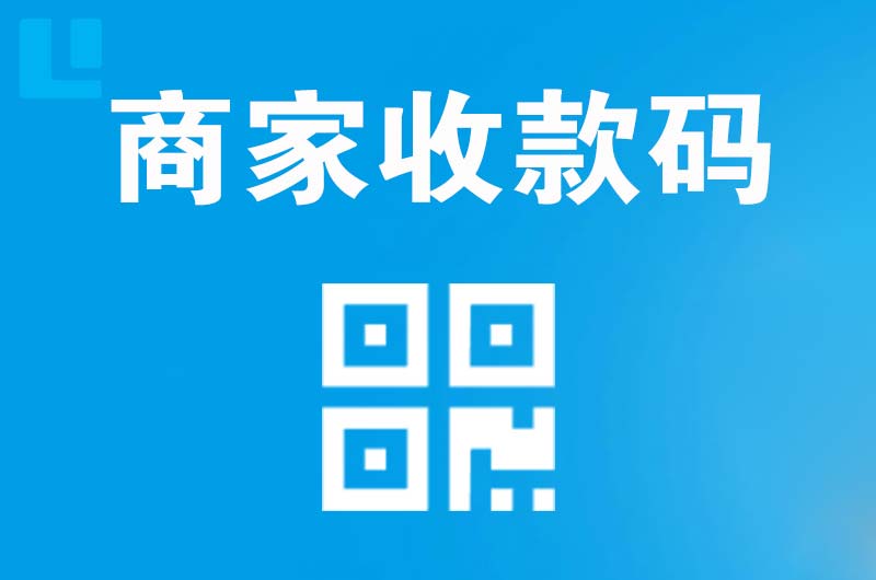 克东拉卡拉商家收款码
